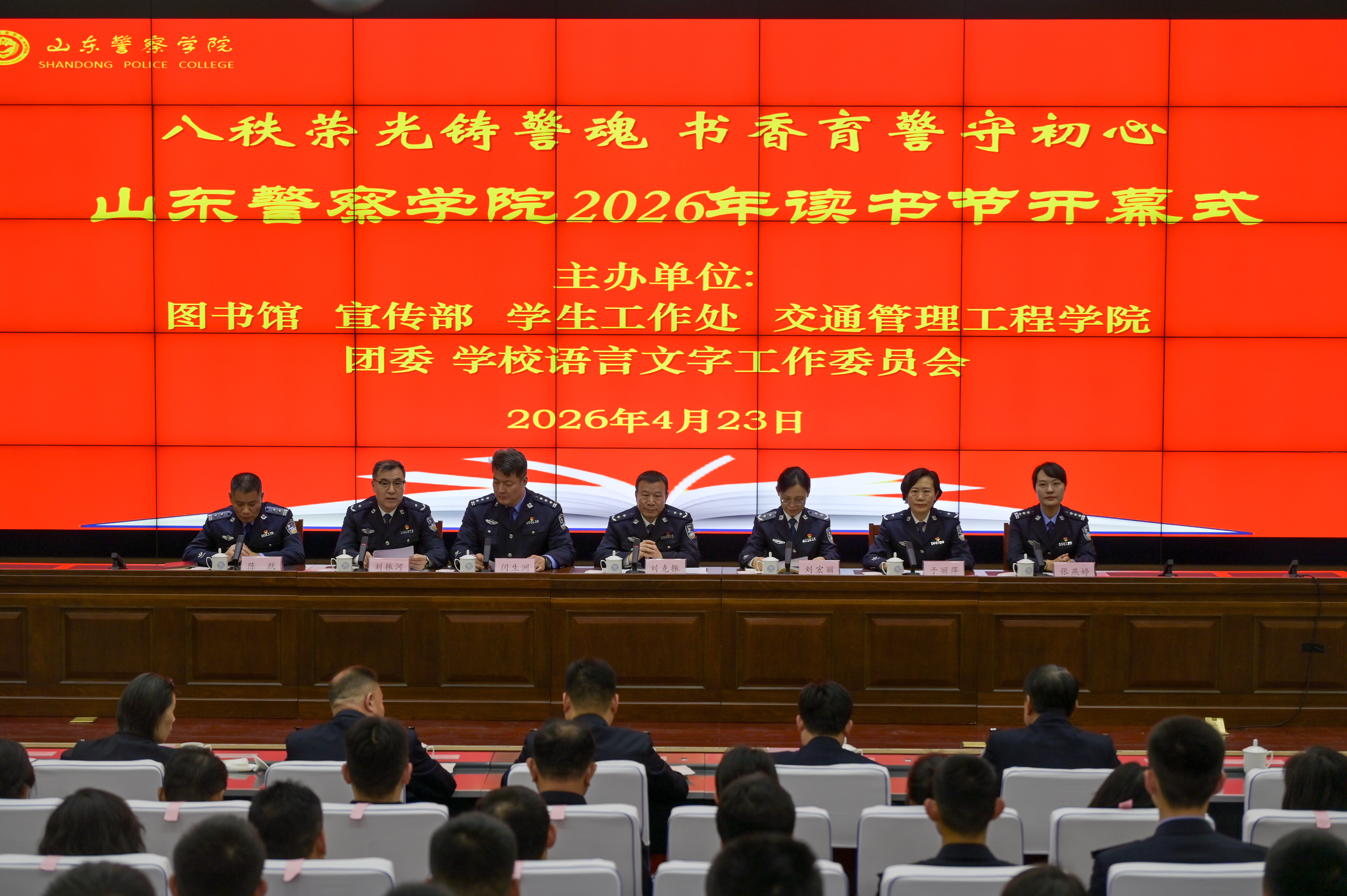 我校举办2026年读书节开幕式