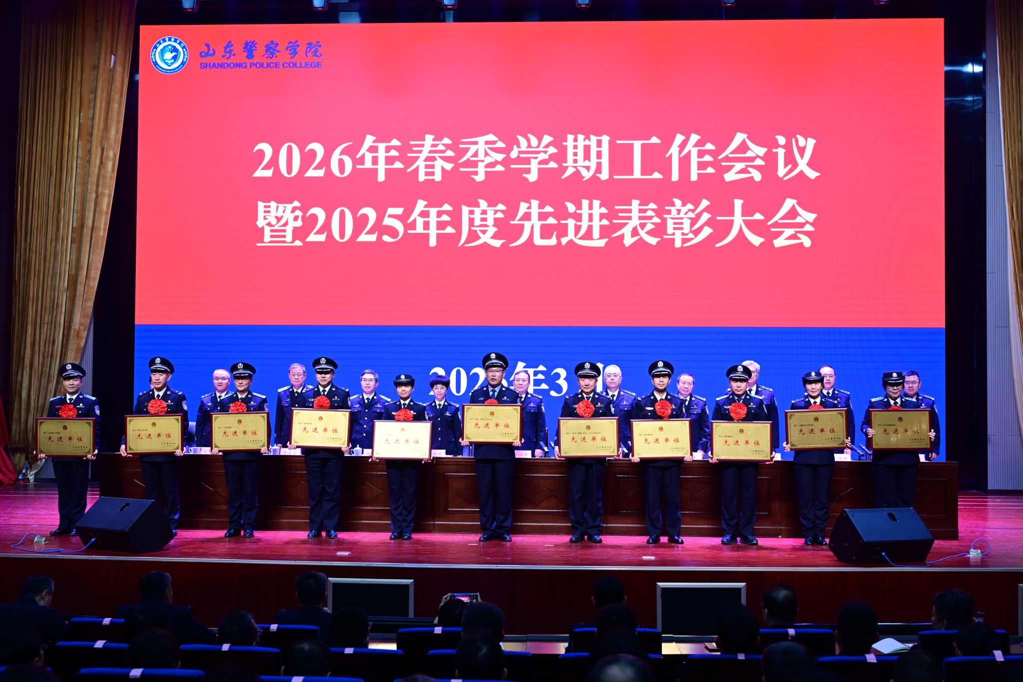 学校召开2026年春季学期工作会议暨2025年度先进表彰大会