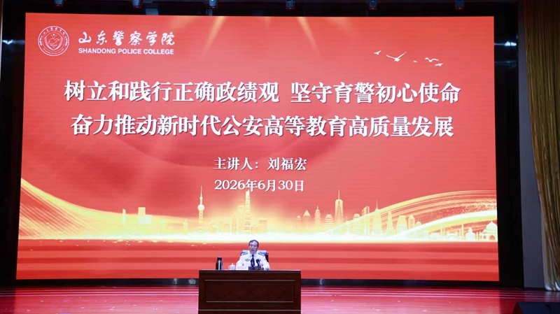 刘福宏同志讲授树立和践行正确政绩观学习教育专题党课