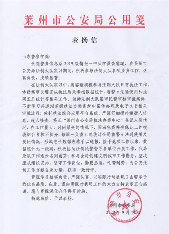 1莱州