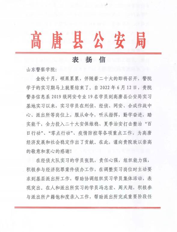 6高唐(1)