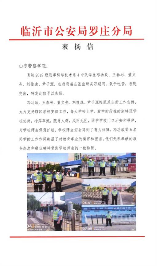 4罗庄(1)