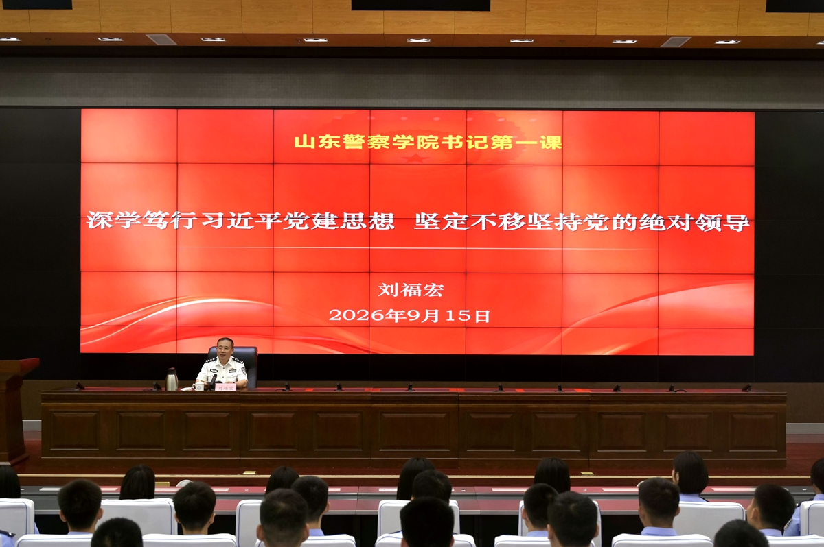 刘福宏同志为2024级学生讲授思政课