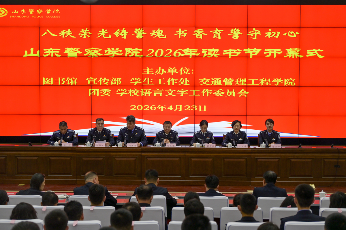 我校举办2026年读书节开幕式