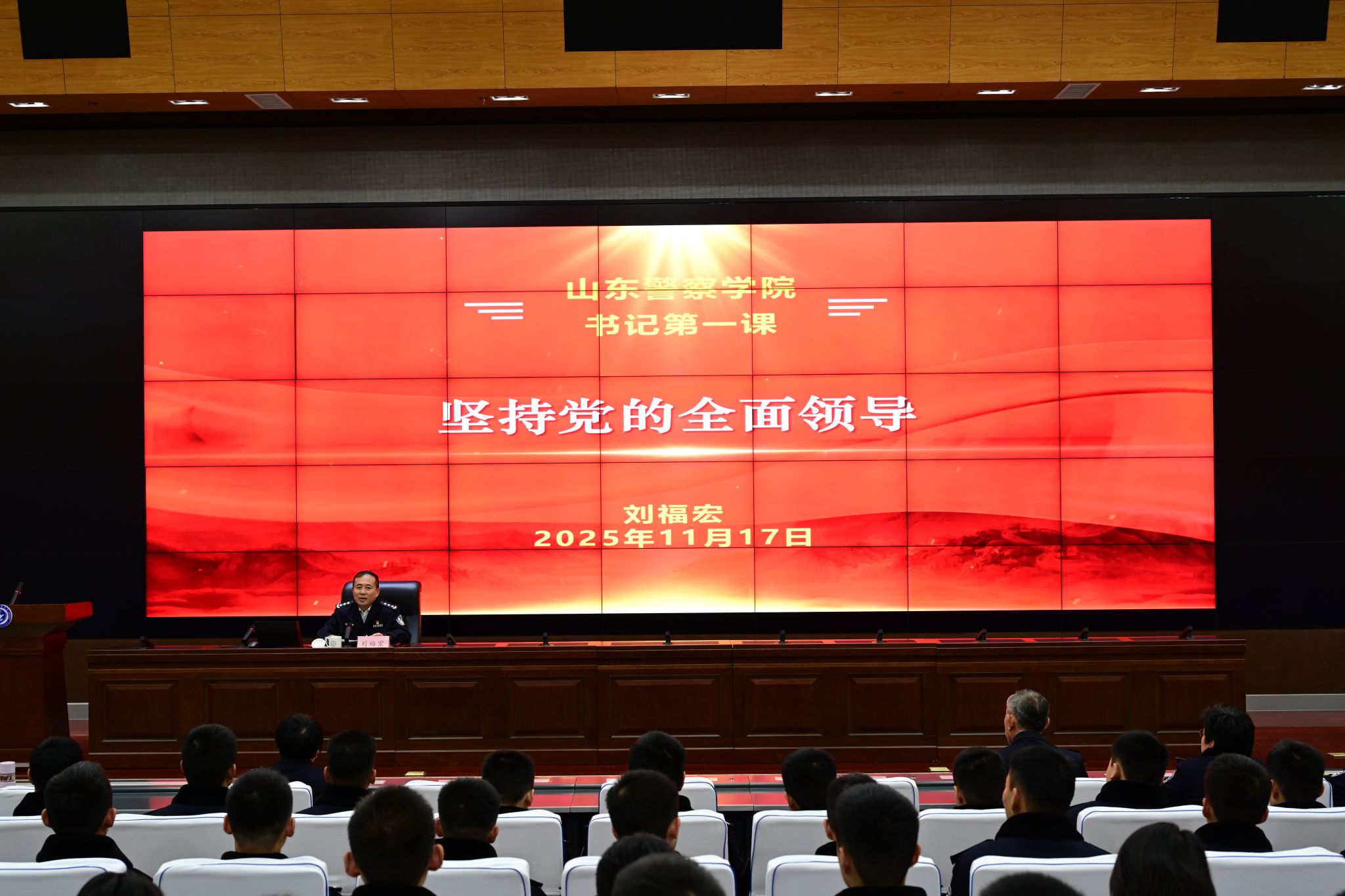 刘福宏同志为2023级学生讲授思政课