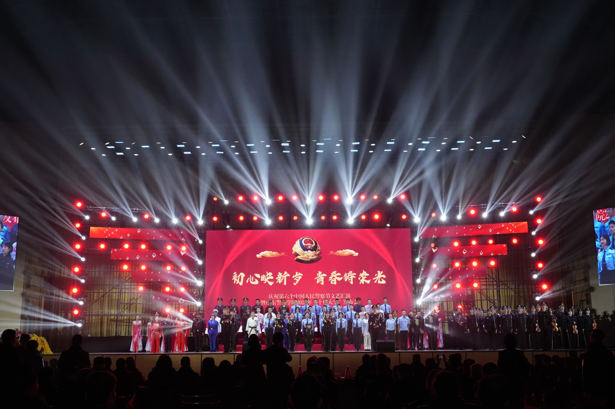 学校举行庆祝第六个中国人民警察节文艺汇演暨2025年“十件大事”发布会