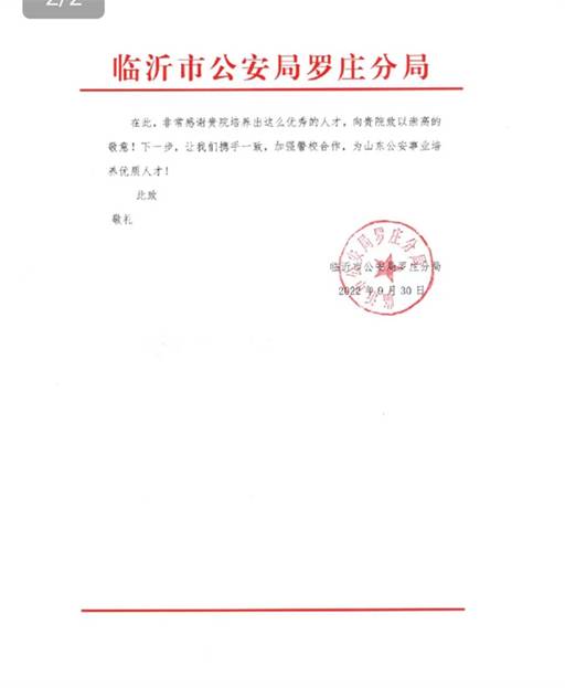 4罗庄(2)