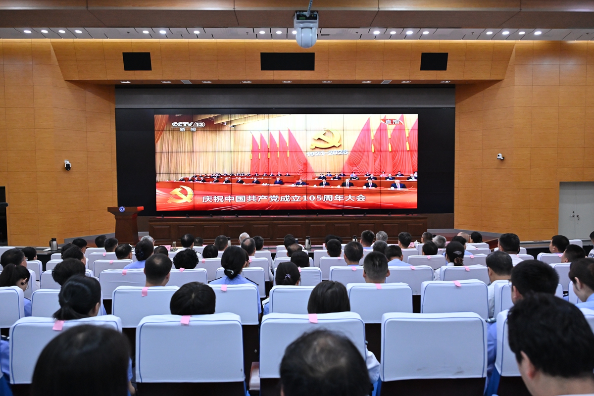 学校组织收看庆祝中国共产党成立105周年大会并召开党委会专题学习习近平总书记重要讲话